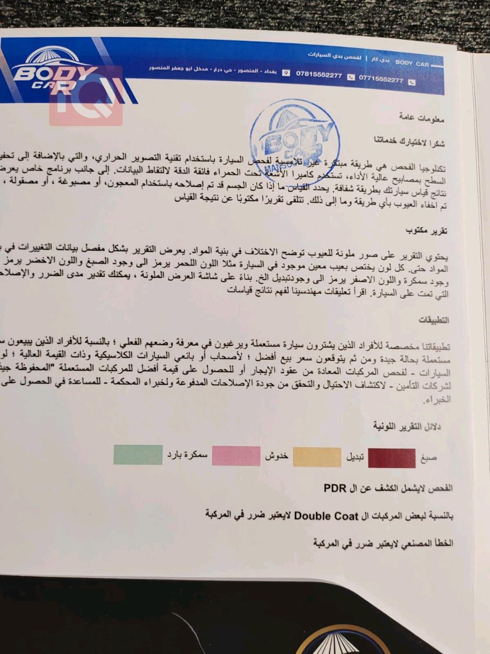 ام جي 6
